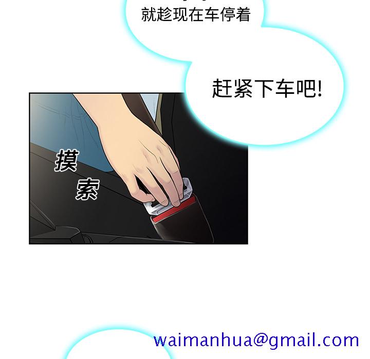 被女神环绕的男人[抖漫]韩漫全集-被女神环绕的男人-第 9 章无删减无遮挡章节图片 