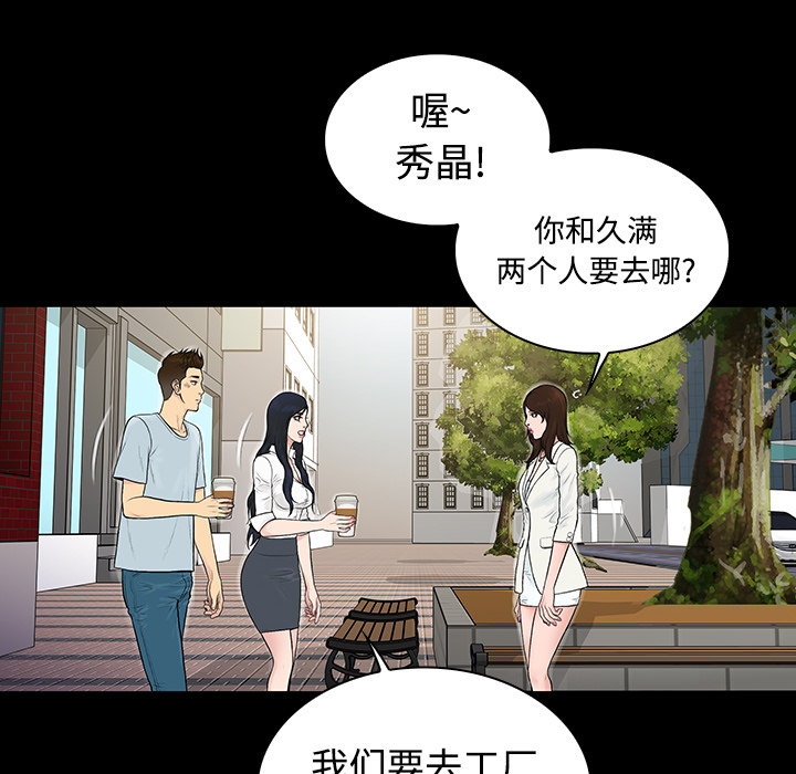 被女神环绕的男人[抖漫]韩漫全集-被女神环绕的男人-第 9 章无删减无遮挡章节图片 