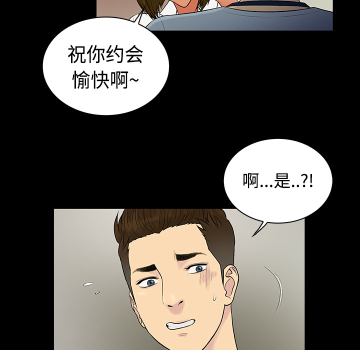 被女神环绕的男人[抖漫]韩漫全集-被女神环绕的男人-第 9 章无删减无遮挡章节图片 