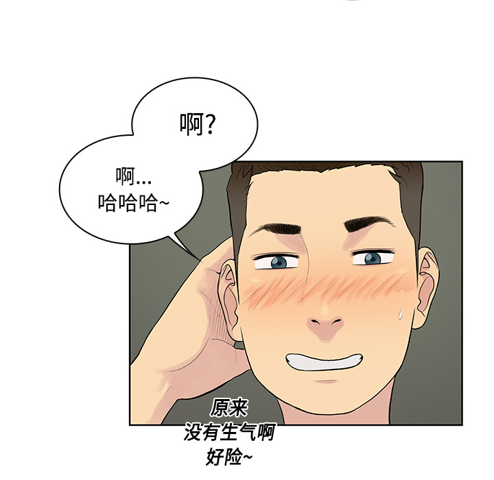 被女神环绕的男人[抖漫]韩漫全集-被女神环绕的男人-第 9 章无删减无遮挡章节图片 