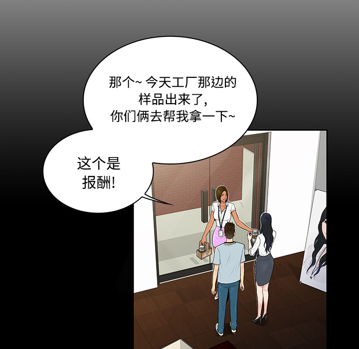 被女神环绕的男人[抖漫]韩漫全集-被女神环绕的男人-第 9 章无删减无遮挡章节图片 