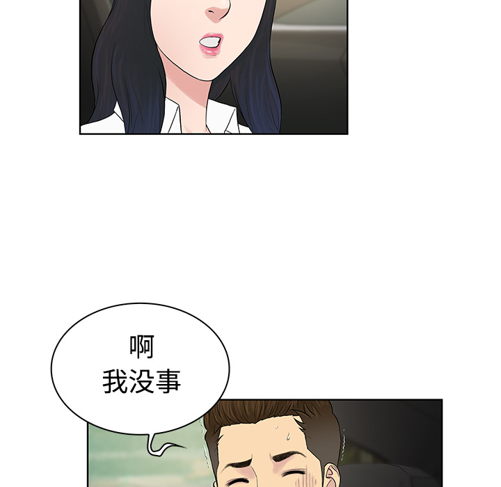 被女神环绕的男人[抖漫]韩漫全集-被女神环绕的男人-第 9 章无删减无遮挡章节图片 