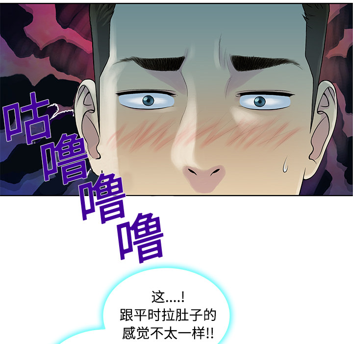 被女神环绕的男人[抖漫]韩漫全集-被女神环绕的男人-第 9 章无删减无遮挡章节图片 