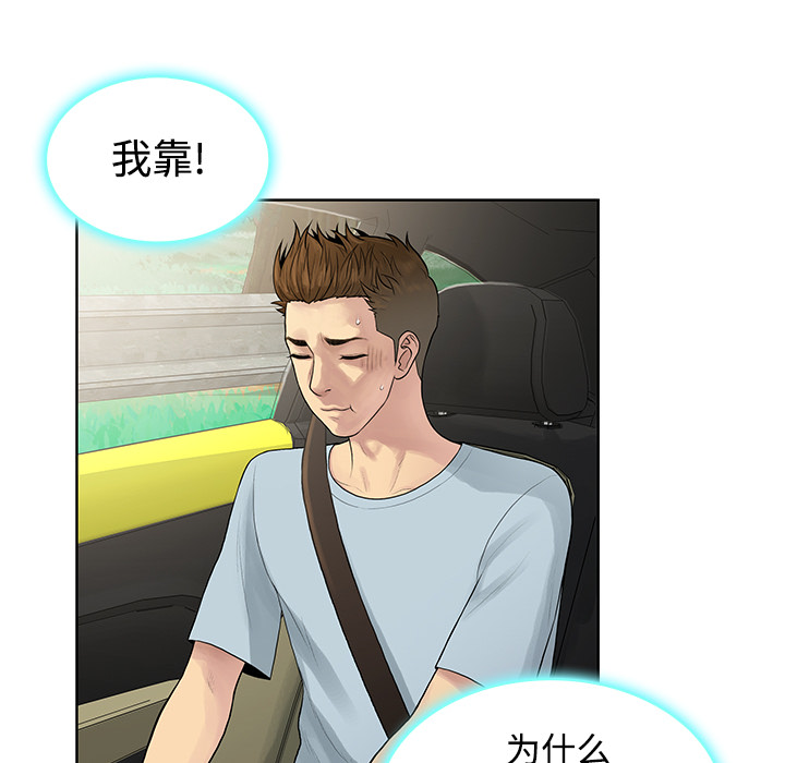 被女神环绕的男人[抖漫]韩漫全集-被女神环绕的男人-第 9 章无删减无遮挡章节图片 