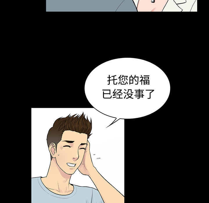 被女神环绕的男人[抖漫]韩漫全集-被女神环绕的男人-第 9 章无删减无遮挡章节图片 