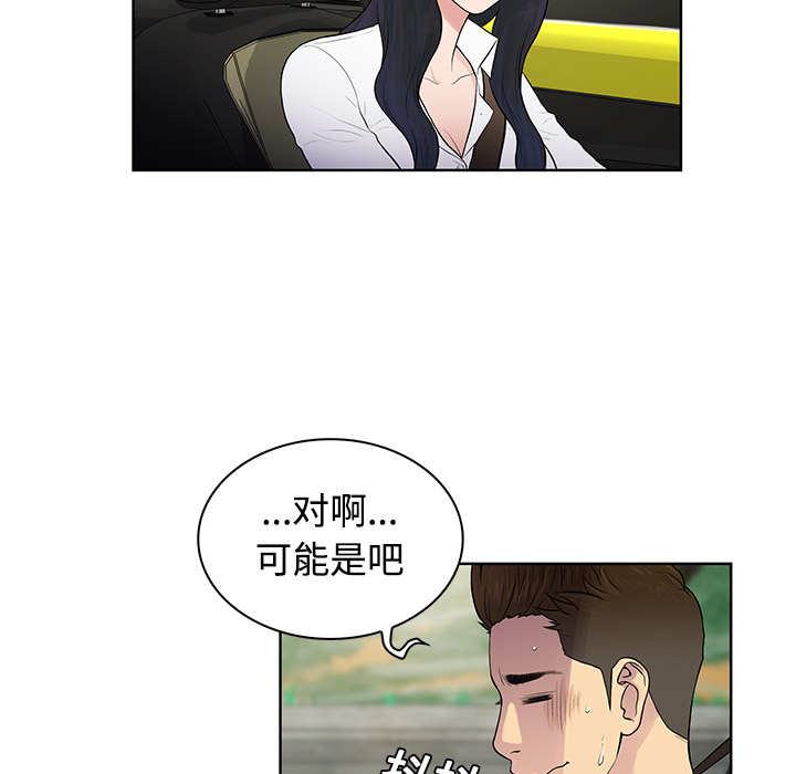 被女神环绕的男人[抖漫]韩漫全集-被女神环绕的男人-第 9 章无删减无遮挡章节图片 