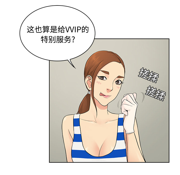 被女神环绕的男人[抖漫]韩漫全集-被女神环绕的男人-第 10 章无删减无遮挡章节图片 