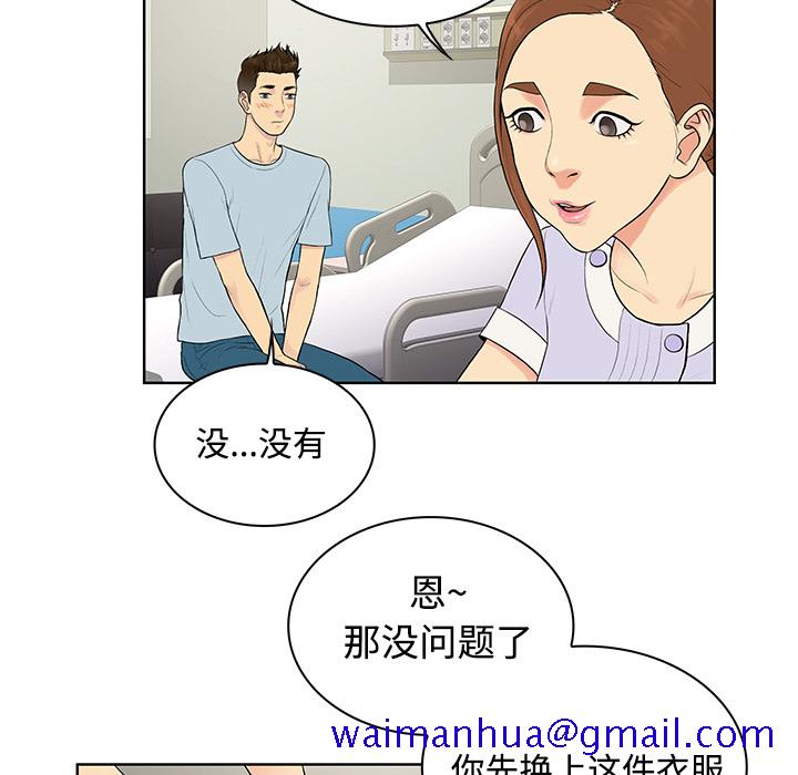 被女神环绕的男人[抖漫]韩漫全集-被女神环绕的男人-第 10 章无删减无遮挡章节图片 