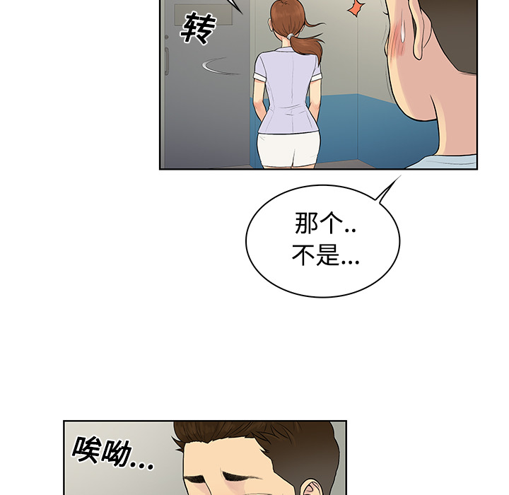 被女神环绕的男人[抖漫]韩漫全集-被女神环绕的男人-第 10 章无删减无遮挡章节图片 