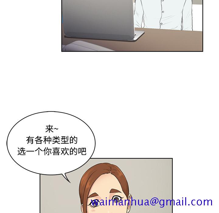 被女神环绕的男人[抖漫]韩漫全集-被女神环绕的男人-第 10 章无删减无遮挡章节图片 