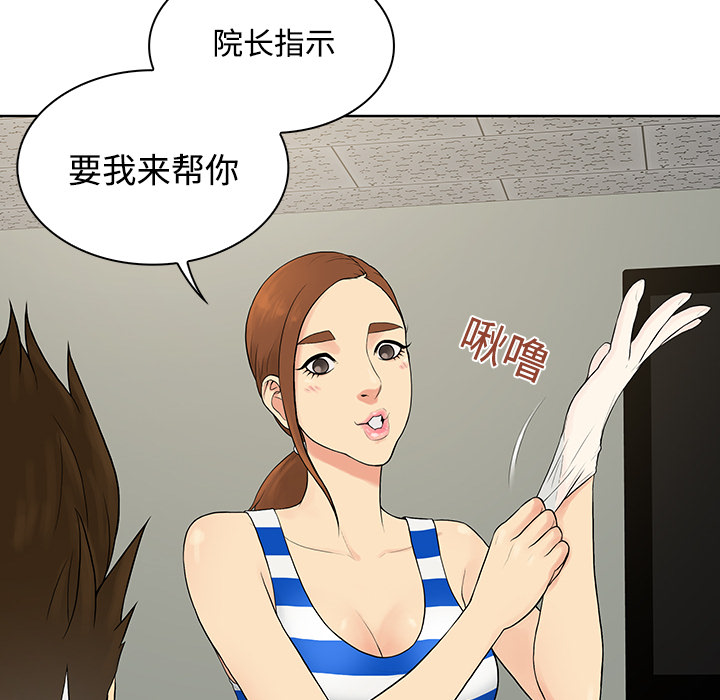 被女神环绕的男人[抖漫]韩漫全集-被女神环绕的男人-第 10 章无删减无遮挡章节图片 