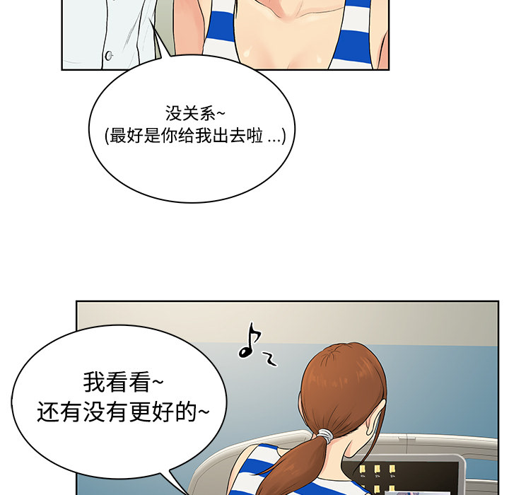 被女神环绕的男人[抖漫]韩漫全集-被女神环绕的男人-第 10 章无删减无遮挡章节图片 