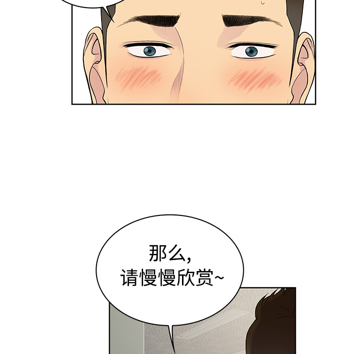 被女神环绕的男人[抖漫]韩漫全集-被女神环绕的男人-第 10 章无删减无遮挡章节图片 