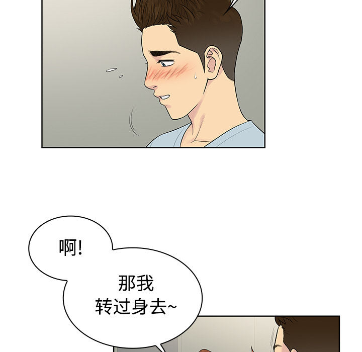 被女神环绕的男人[抖漫]韩漫全集-被女神环绕的男人-第 10 章无删减无遮挡章节图片 