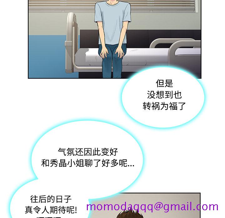 被女神环绕的男人[抖漫]韩漫全集-被女神环绕的男人-第 10 章无删减无遮挡章节图片 