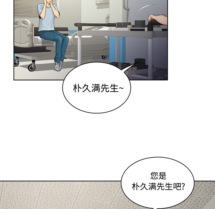 被女神环绕的男人[抖漫]韩漫全集-被女神环绕的男人-第 10 章无删减无遮挡章节图片 