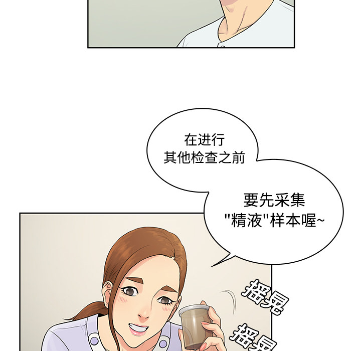 被女神环绕的男人[抖漫]韩漫全集-被女神环绕的男人-第 10 章无删减无遮挡章节图片 