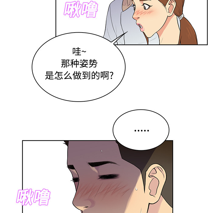 被女神环绕的男人[抖漫]韩漫全集-被女神环绕的男人-第 10 章无删减无遮挡章节图片 