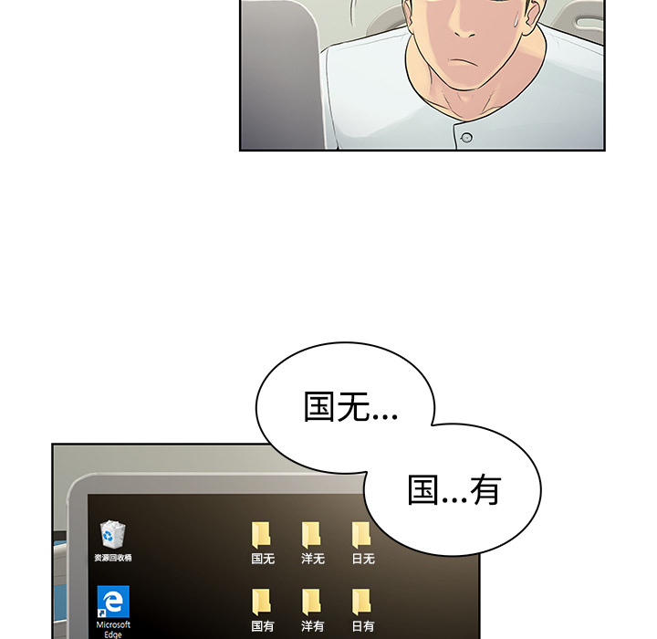被女神环绕的男人[抖漫]韩漫全集-被女神环绕的男人-第 10 章无删减无遮挡章节图片 