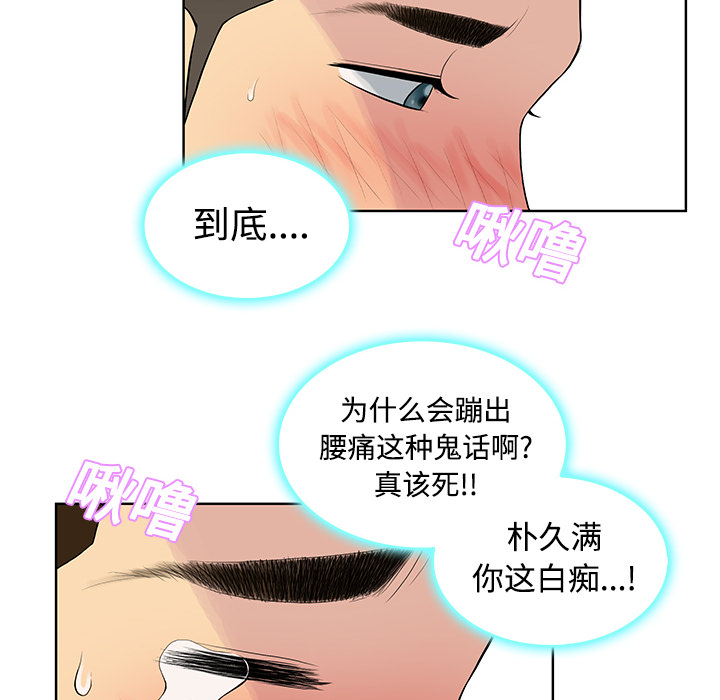 被女神环绕的男人[抖漫]韩漫全集-被女神环绕的男人-第 11 章无删减无遮挡章节图片 