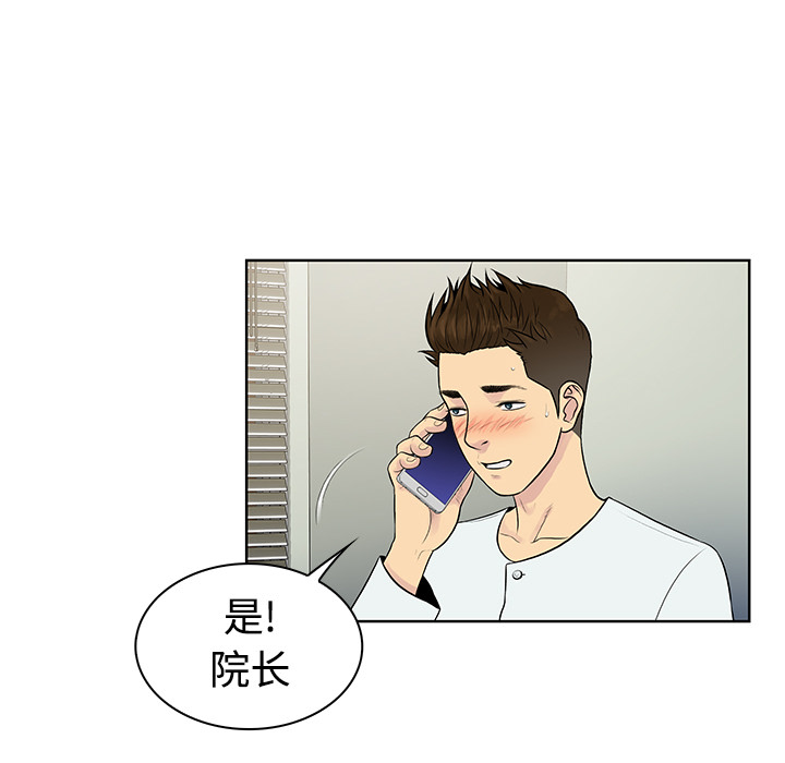 被女神环绕的男人[抖漫]韩漫全集-被女神环绕的男人-第 11 章无删减无遮挡章节图片 