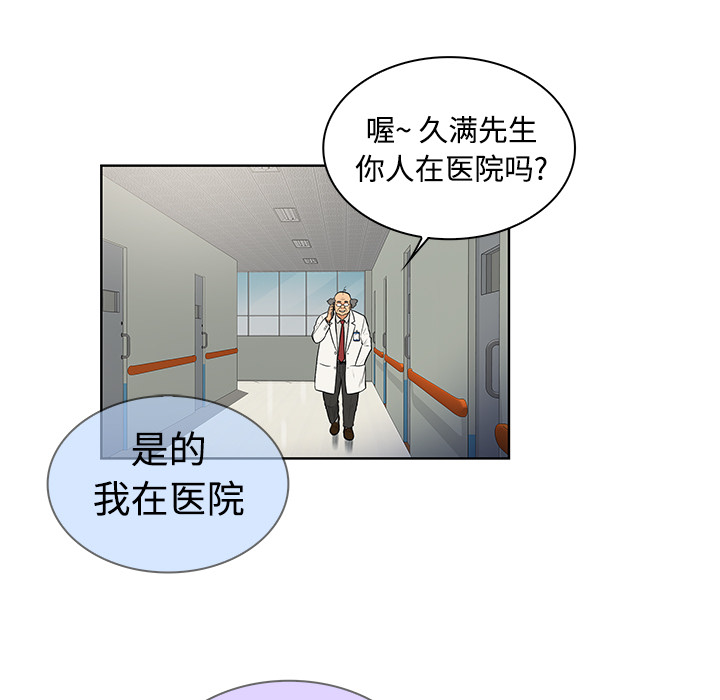 被女神环绕的男人[抖漫]韩漫全集-被女神环绕的男人-第 11 章无删减无遮挡章节图片 