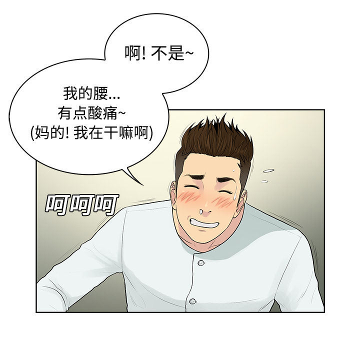 被女神环绕的男人[抖漫]韩漫全集-被女神环绕的男人-第 11 章无删减无遮挡章节图片 