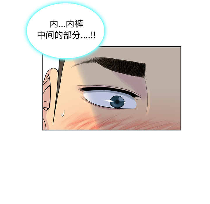 被女神环绕的男人[抖漫]韩漫全集-被女神环绕的男人-第 11 章无删减无遮挡章节图片 