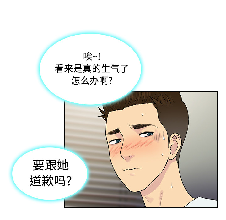 被女神环绕的男人[抖漫]韩漫全集-被女神环绕的男人-第 11 章无删减无遮挡章节图片 
