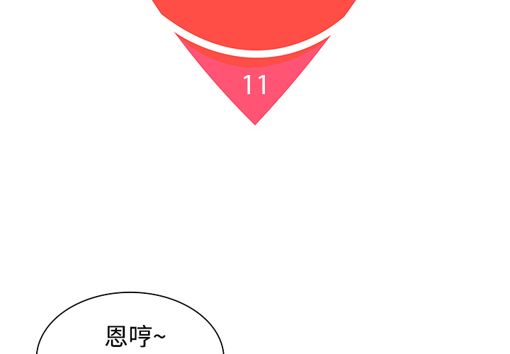 被女神环绕的男人[抖漫]韩漫全集-被女神环绕的男人-第 11 章无删减无遮挡章节图片 