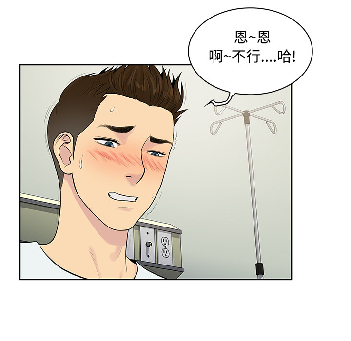 被女神环绕的男人[抖漫]韩漫全集-被女神环绕的男人-第 11 章无删减无遮挡章节图片 