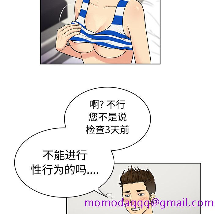 被女神环绕的男人[抖漫]韩漫全集-被女神环绕的男人-第 12 章无删减无遮挡章节图片 