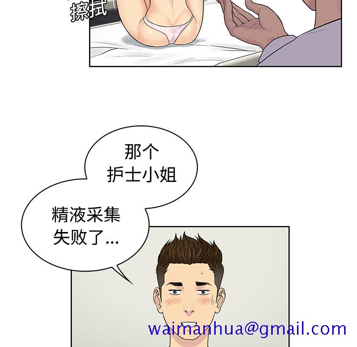 被女神环绕的男人[抖漫]韩漫全集-被女神环绕的男人-第 12 章无删减无遮挡章节图片 
