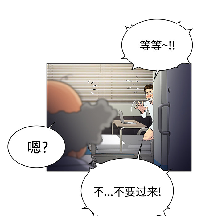 被女神环绕的男人[抖漫]韩漫全集-被女神环绕的男人-第 12 章无删减无遮挡章节图片 