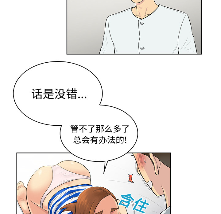 被女神环绕的男人[抖漫]韩漫全集-被女神环绕的男人-第 12 章无删减无遮挡章节图片 