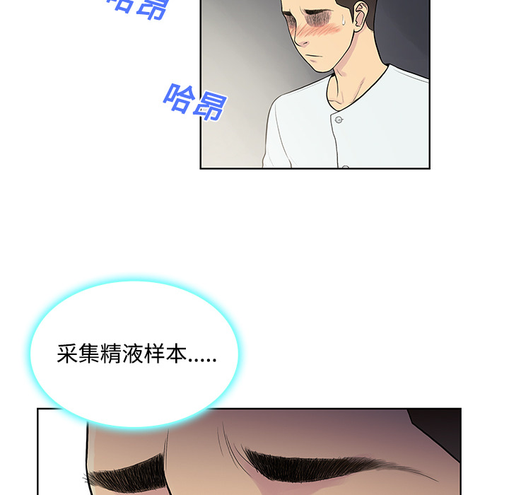 被女神环绕的男人[抖漫]韩漫全集-被女神环绕的男人-第 12 章无删减无遮挡章节图片 
