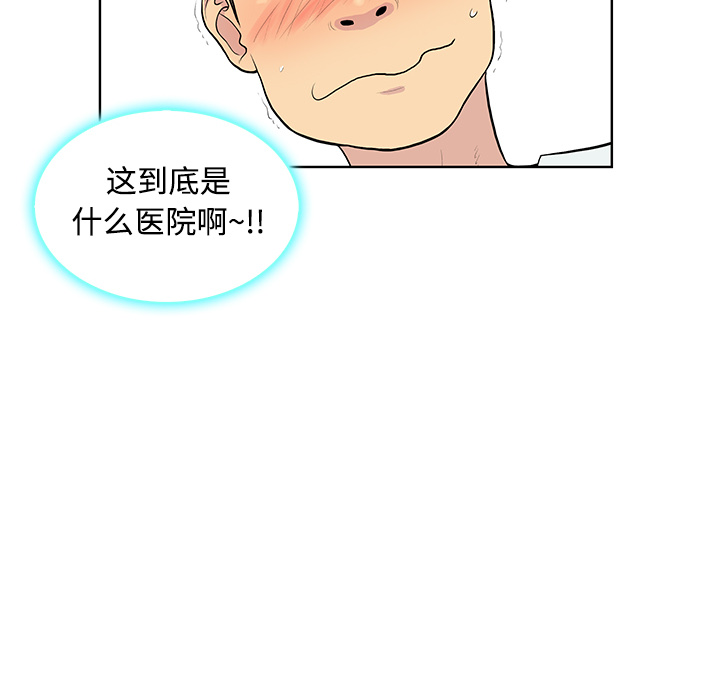 被女神环绕的男人[抖漫]韩漫全集-被女神环绕的男人-第 12 章无删减无遮挡章节图片 