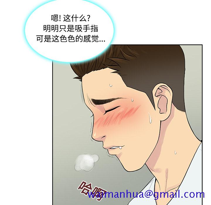 被女神环绕的男人[抖漫]韩漫全集-被女神环绕的男人-第 12 章无删减无遮挡章节图片 