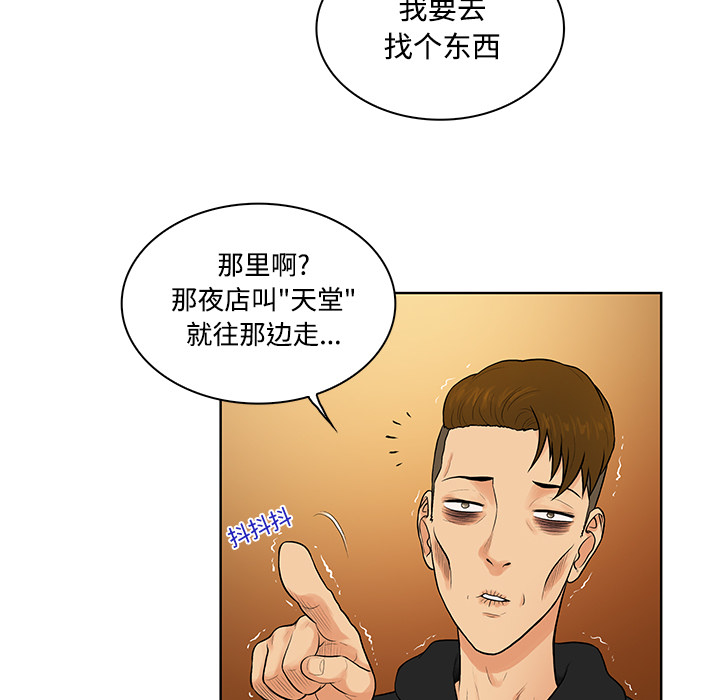 被女神环绕的男人[抖漫]韩漫全集-被女神环绕的男人-第 13 章无删减无遮挡章节图片 