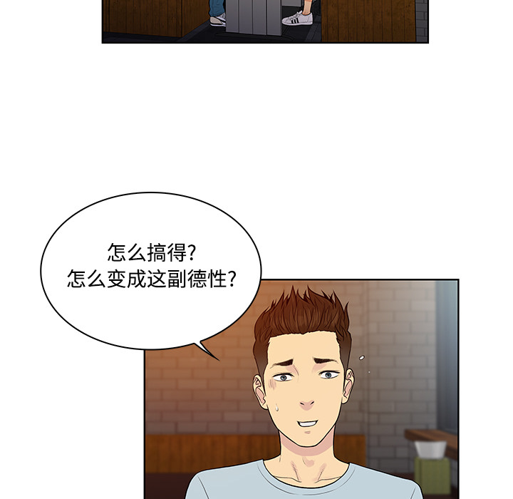 被女神环绕的男人[抖漫]韩漫全集-被女神环绕的男人-第 13 章无删减无遮挡章节图片 