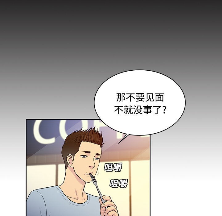 被女神环绕的男人[抖漫]韩漫全集-被女神环绕的男人-第 13 章无删减无遮挡章节图片 