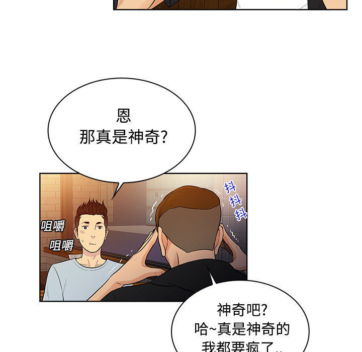 被女神环绕的男人[抖漫]韩漫全集-被女神环绕的男人-第 13 章无删减无遮挡章节图片 