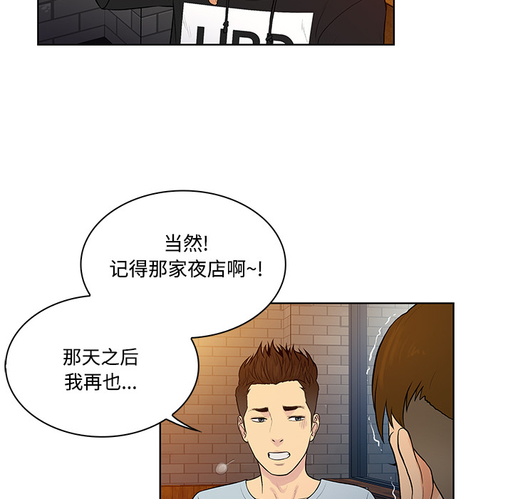 被女神环绕的男人[抖漫]韩漫全集-被女神环绕的男人-第 13 章无删减无遮挡章节图片 