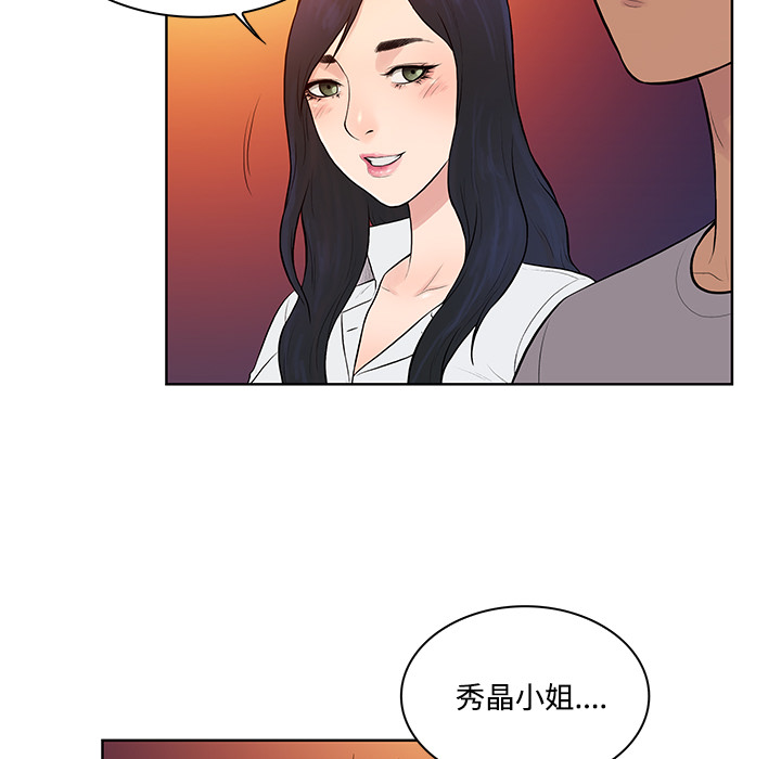 被女神环绕的男人[抖漫]韩漫全集-被女神环绕的男人-第 13 章无删减无遮挡章节图片 