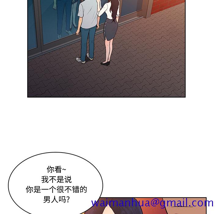 被女神环绕的男人[抖漫]韩漫全集-被女神环绕的男人-第 13 章无删减无遮挡章节图片 