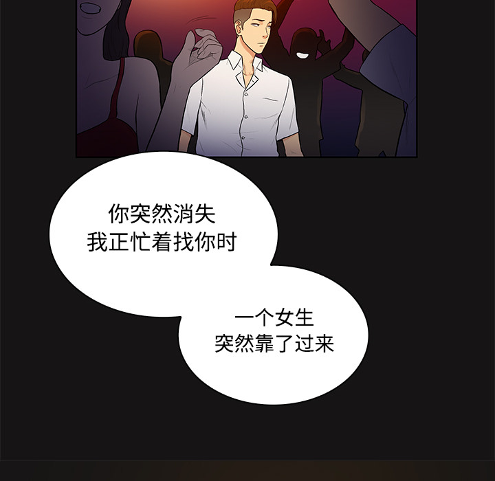 被女神环绕的男人[抖漫]韩漫全集-被女神环绕的男人-第 13 章无删减无遮挡章节图片 