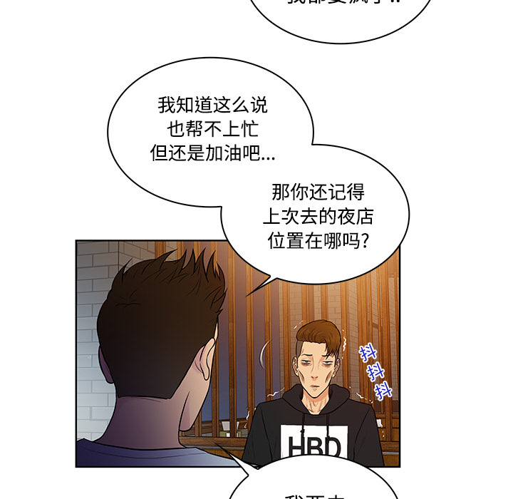 被女神环绕的男人[抖漫]韩漫全集-被女神环绕的男人-第 13 章无删减无遮挡章节图片 