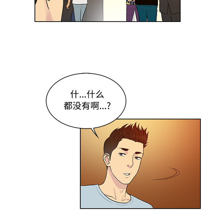 被女神环绕的男人[抖漫]韩漫全集-被女神环绕的男人-第 13 章无删减无遮挡章节图片 