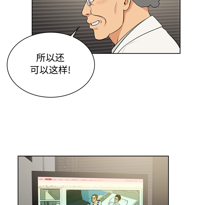 被女神环绕的男人[抖漫]韩漫全集-被女神环绕的男人-第 13 章无删减无遮挡章节图片 