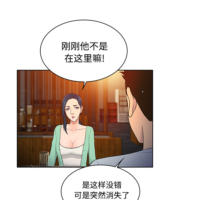 被女神环绕的男人[抖漫]韩漫全集-被女神环绕的男人-第 14 章无删减无遮挡章节图片 